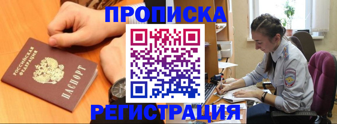 прописка для военкомата в Тулуне