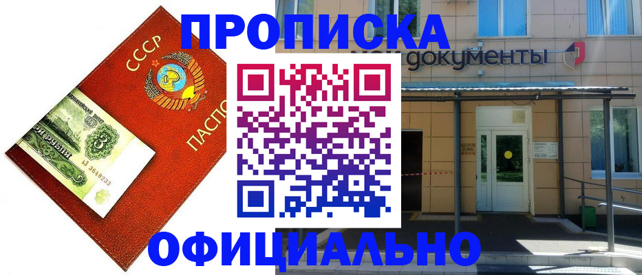 прописка для школы в Тулуне