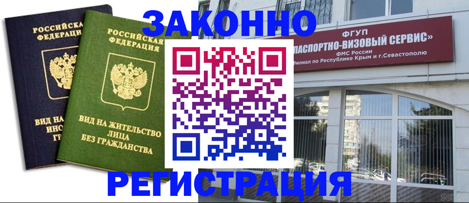прописка гарантия в Тулуне