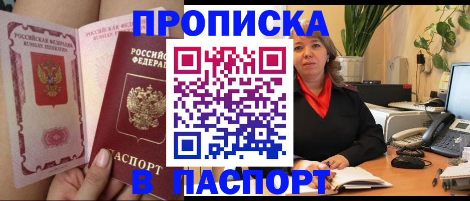 прописка поиск в Тулуне