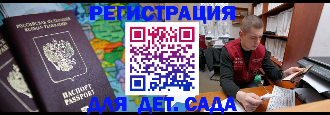 временная регистрация адрес в Тулуне