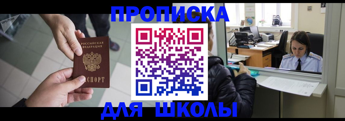 временная регистрация для всех в Тулуне