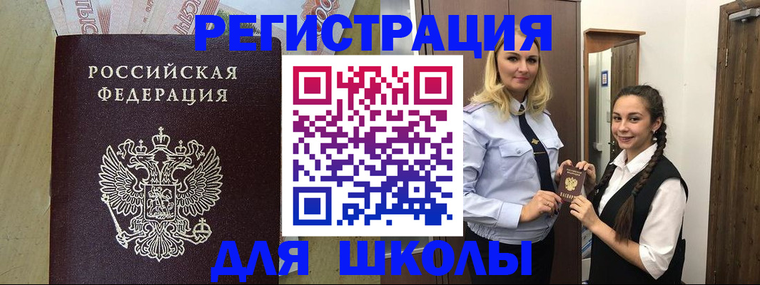 временная регистрация для всех в Тулуне